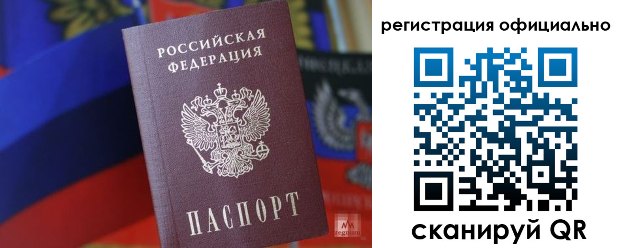 прописка регистрация в Лесном