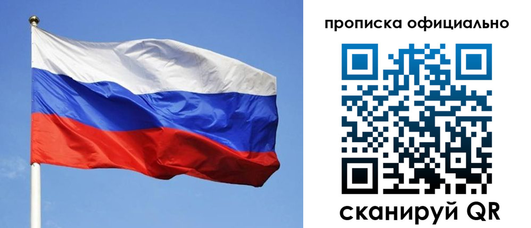 пропишу в квартире в Лесном