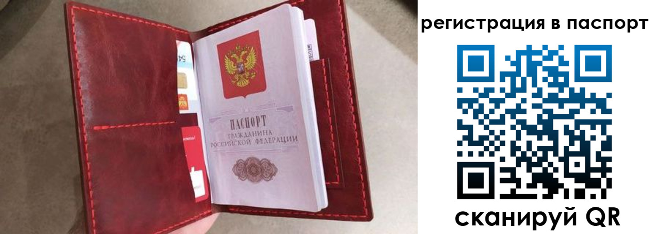 временная регистрация законно в Лесном